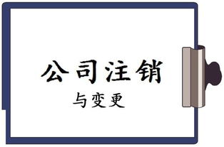 2017年公司注銷(xiāo)時(shí)股東是否需要補(bǔ)足未繳出資